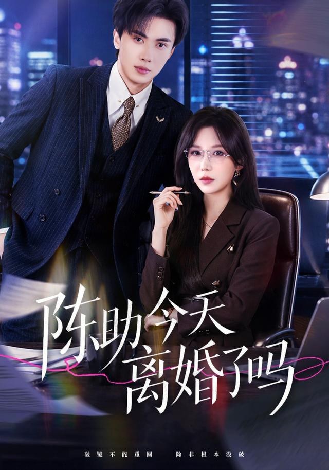 陈助今天离婚了吗乔钰
