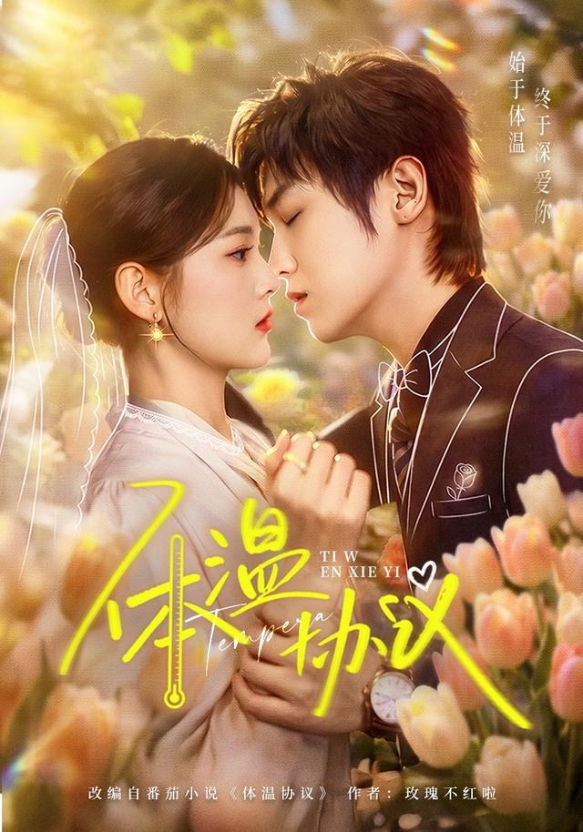但愿婚长久王芊麒