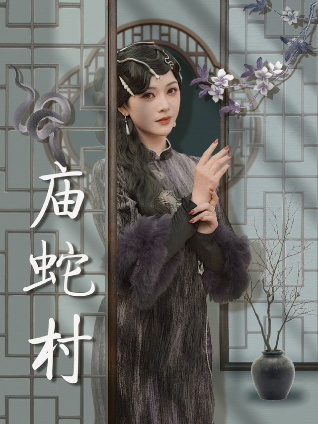 庙蛇村王家霖
