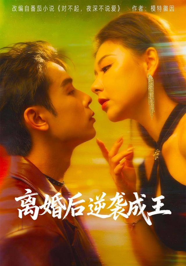离婚后逆袭成王吴思君