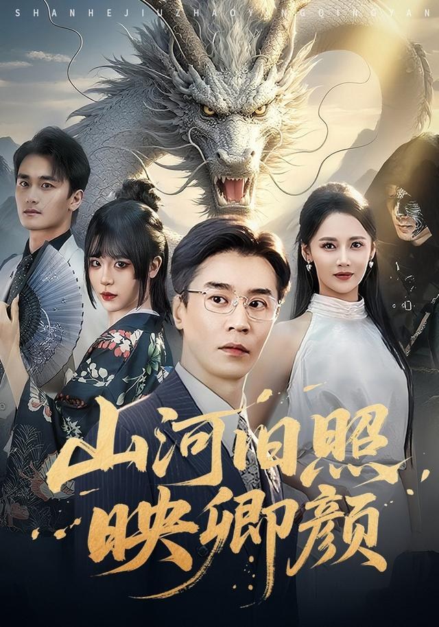 山河旧照映卿颜王璐
