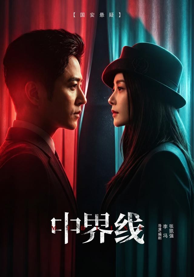 中界线王瑞子