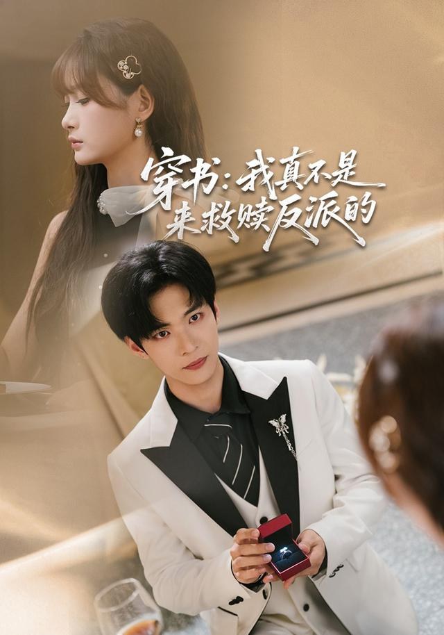 穿书：我真不是来救赎反派的谭煦哲