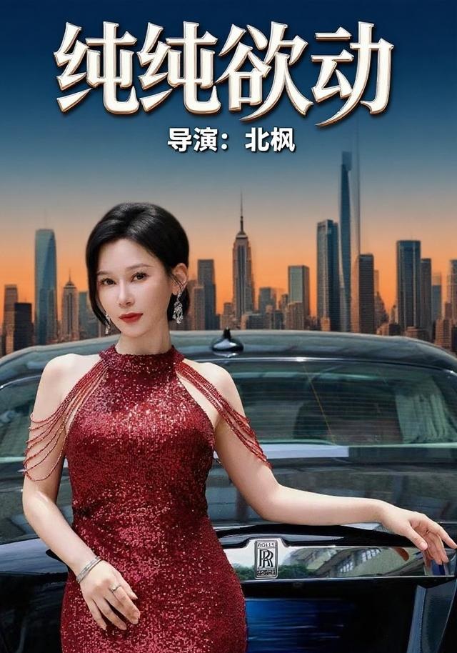 纯纯欲动龚杰