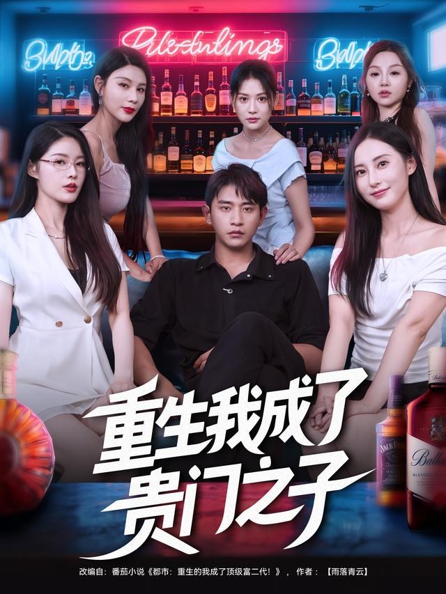 重生我成了贵门之子张恩浩