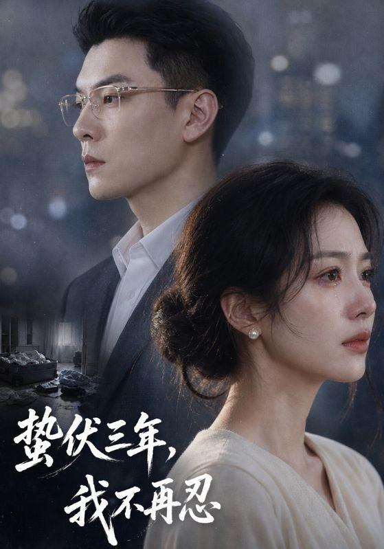 蛰伏三年，我不再忍杨北川