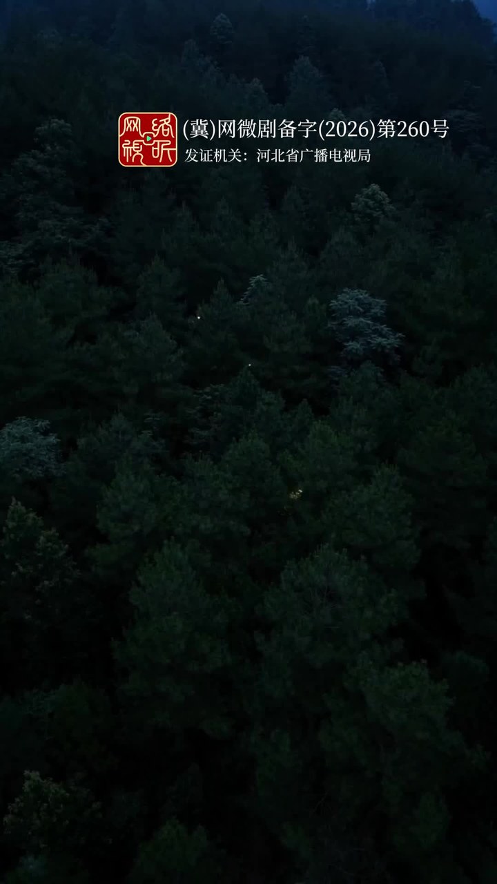 山那边的救赎