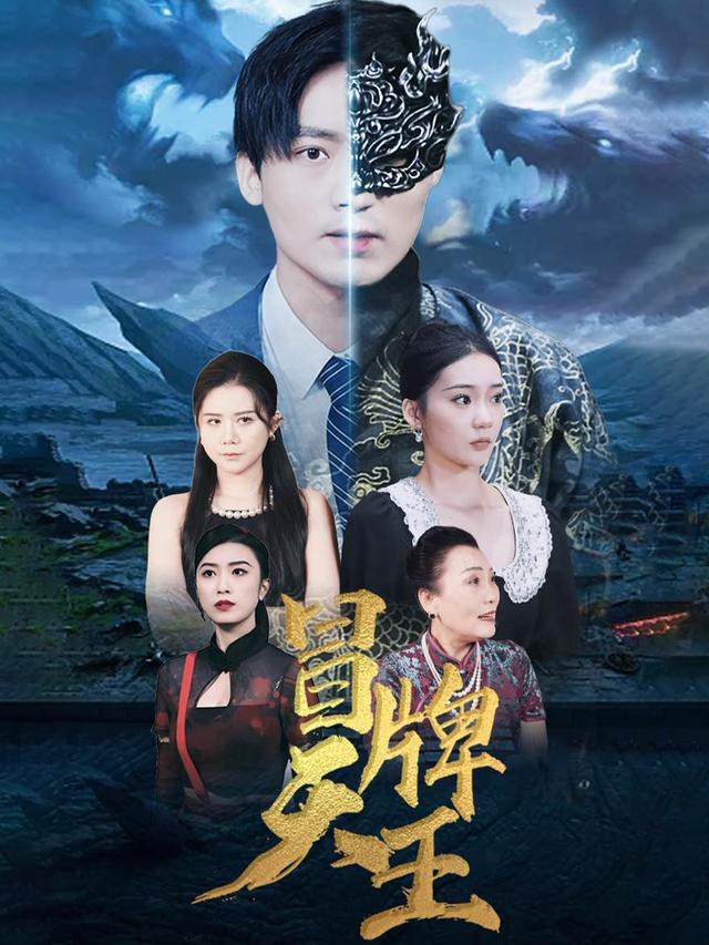冒牌天王沈其让