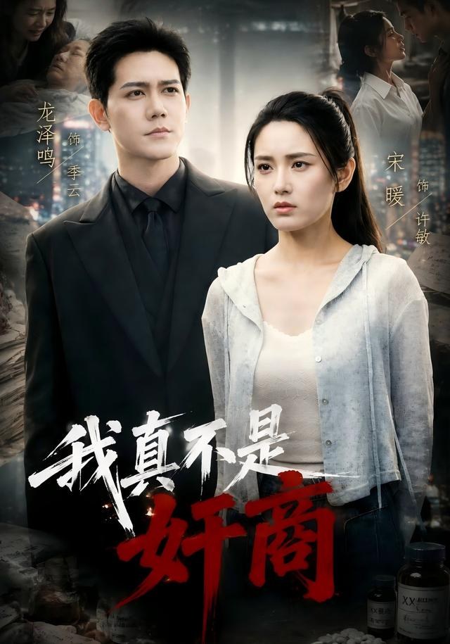 我真不是奸商阿木