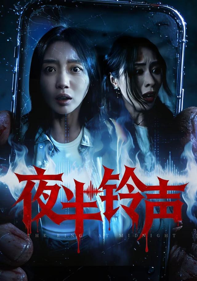 夜半铃声刘隋