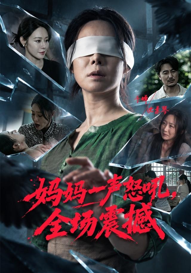 妈妈一声怒吼，全场震撼千婵