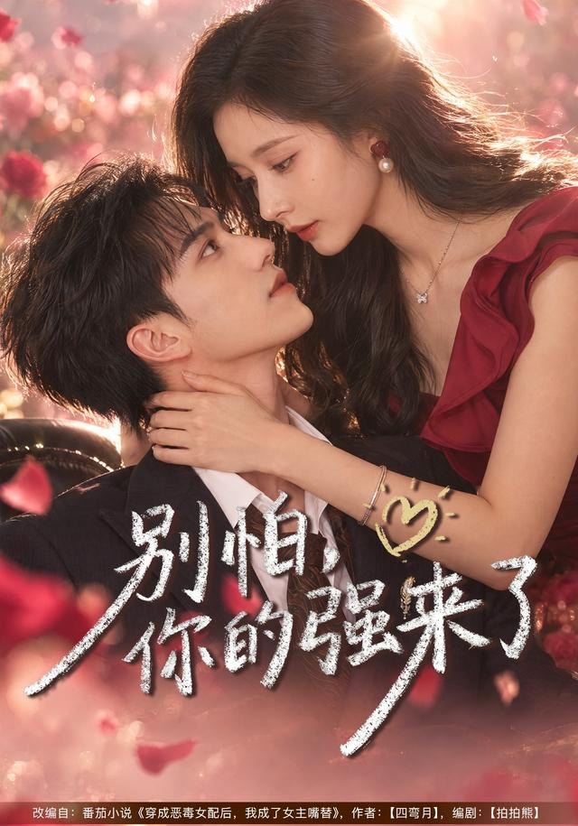 别怕，你的强来了丁晓